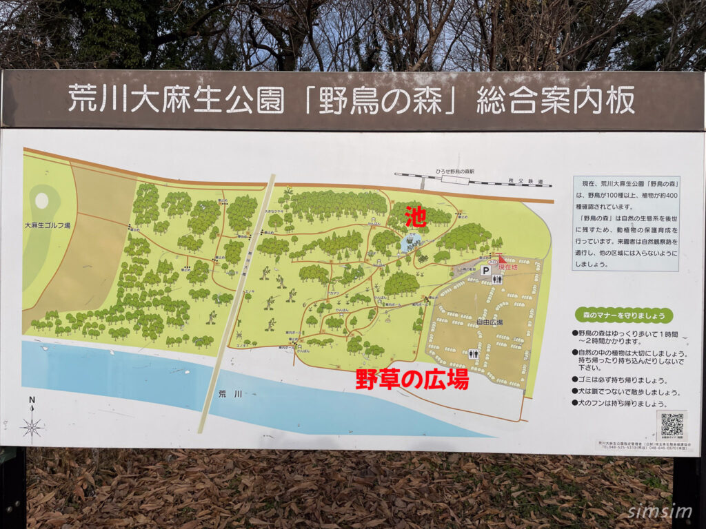 荒川大麻生公園